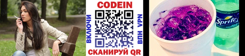 как найти закладки  kraken как войти  Кодеиновый сироп Lean Purple Drank  Чишмы 