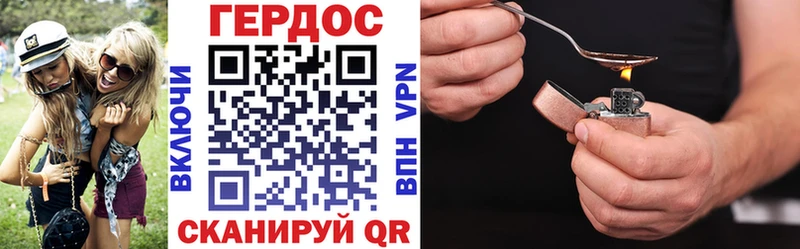 Героин хмурый  Чишмы 