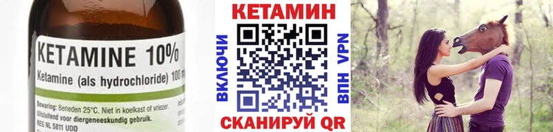 Кетамин VHQ Чишмы