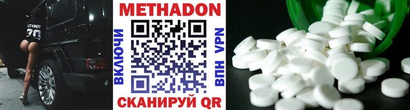 MEGA маркетплейс  где купить   Чишмы  МЕТАДОН methadone 